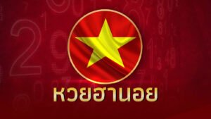 หวยฮานอยคืออะไร บทความ เว็บหวย 928