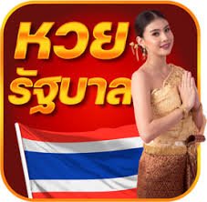 หวยไทย หวย928 เว็บแทงหวยออนไลน์ อันดับ1